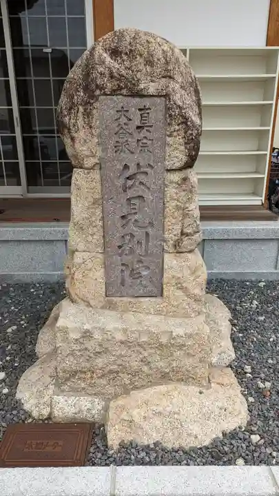 伏見別院(真宗大谷派)のその他建物