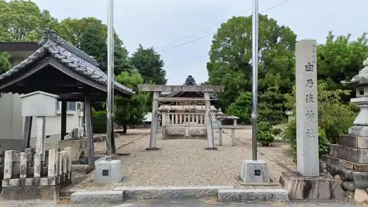 由乃伎神社のその他建物