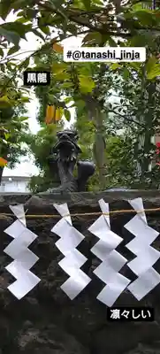 田無神社の狛犬