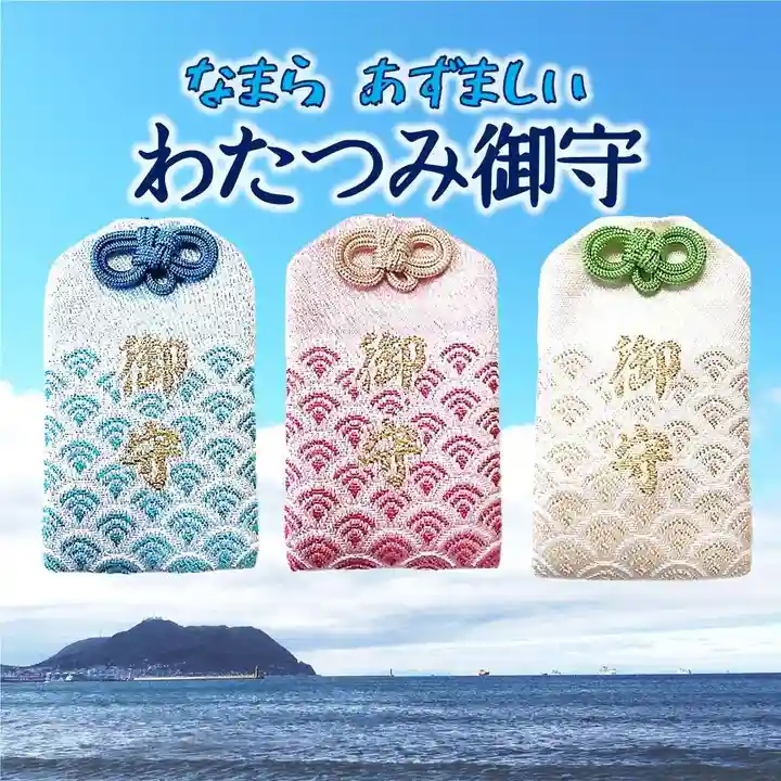 七重浜海津見神社(北海道)