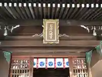 琴崎八幡宮の本殿・本堂