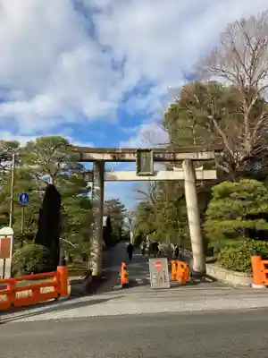 城南宮(京都府)