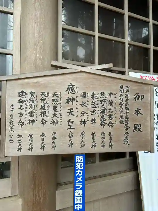 大宮八幡宮(兵庫県)