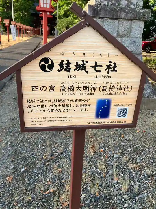 高椅神社のその他建物