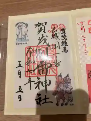 賀茂別雷神社（上賀茂神社）(京都府)