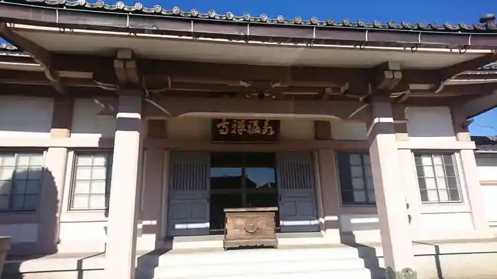 永福寺の本殿・本堂