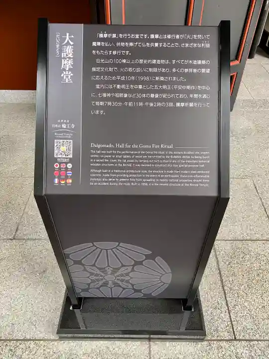 輪王寺(栃木県)