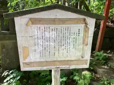本宮神社（日光二荒山神社別宮）(栃木県)