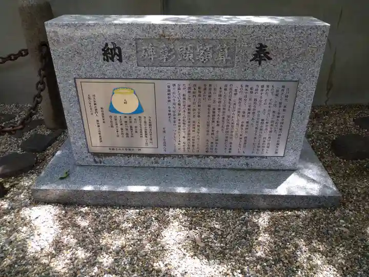 坐摩神社(大阪府)