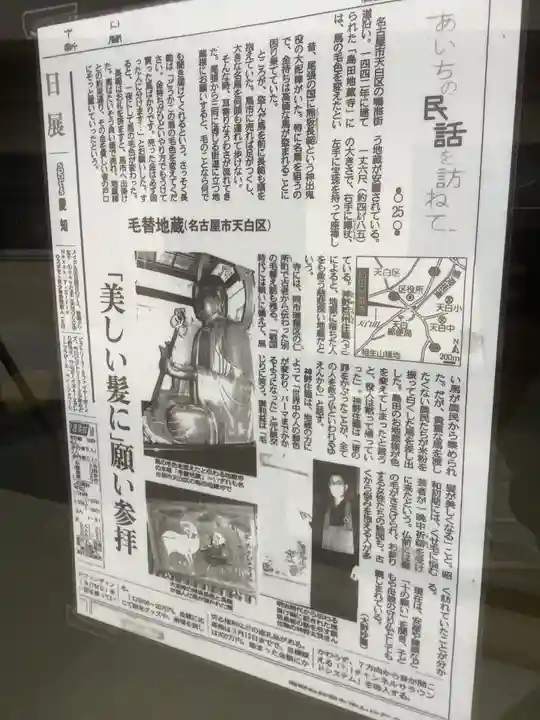 地蔵寺のその他建物