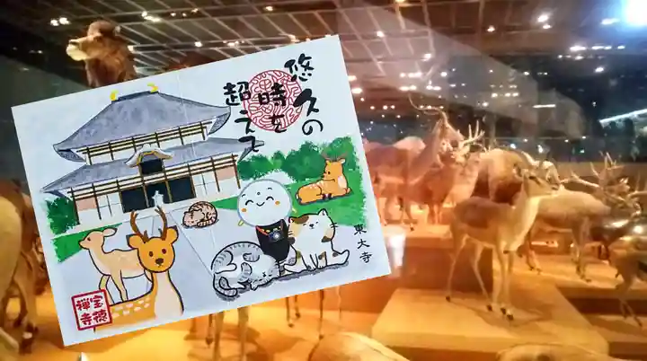 宝徳寺の御朱印