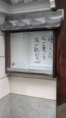 常源寺(大阪府)