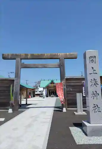 閖上湊神社(宮城県)