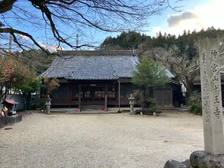 十王寺(愛知県)