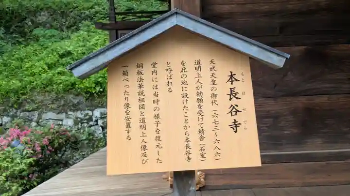 長谷寺(奈良県)