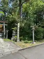 熊野神社(富山県)