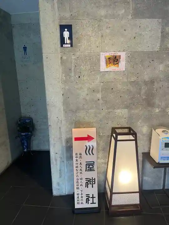 櫻木神社(千葉県)