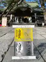 白山神社の本殿・本堂