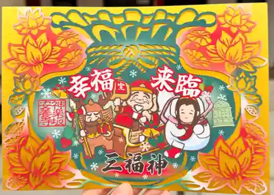 神楽坂安養寺(東京都)