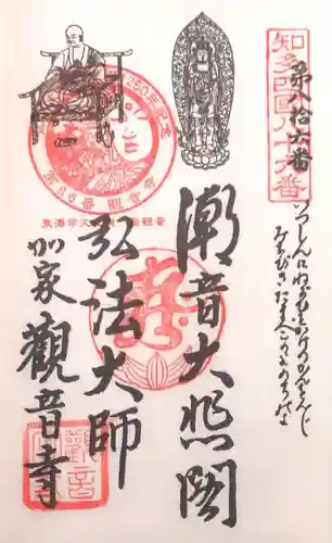 観音寺(愛知県)