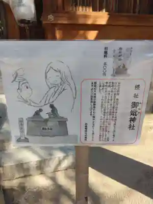 四條畷神社(大阪府)