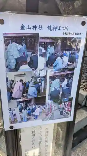 金山神社(愛知県)