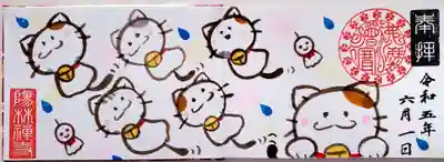 陽林寺(福島県)