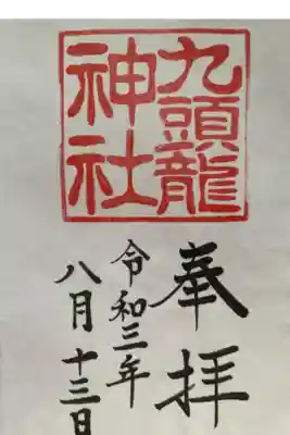 本宮月次祭参拝してきました。