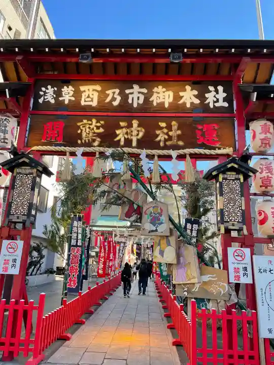 鷲神社のその他建物