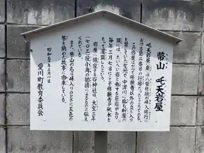 石神社(神奈川県)