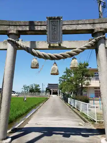 佐野神社の鳥居