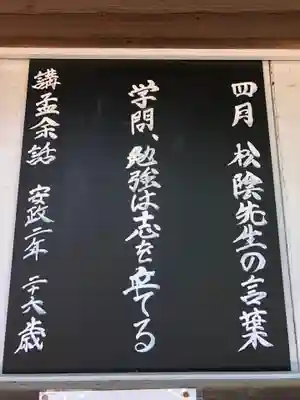 松陰神社のその他建物