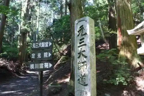 比叡山延暦寺の建物その他