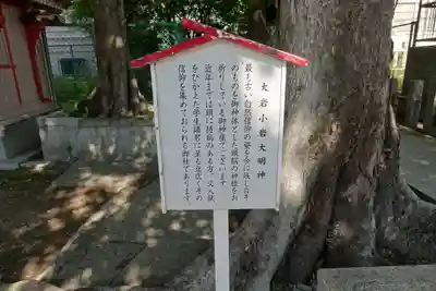 久保神社のその他建物