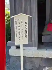 森戸大明神（森戸神社）(神奈川県)