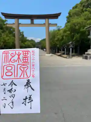 第1、第2鳥居と御朱印
