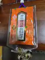 サムハラ神社の御朱印