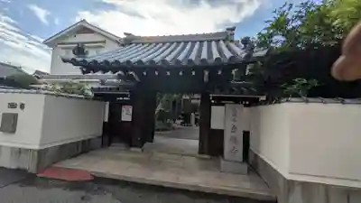 専龍寺(大阪府)