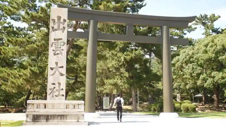 出雲大社(島根県)
