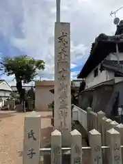 十市御縣坐神社(奈良県)