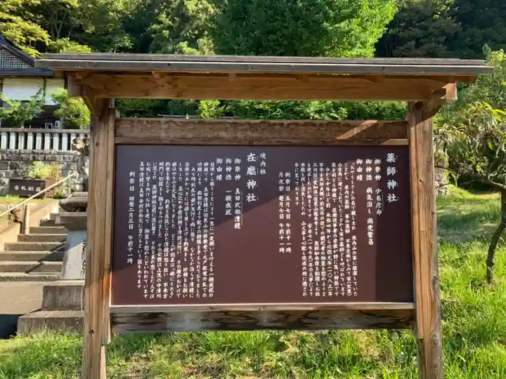 浅岸薬師神社のその他建物
