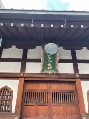 千光寺(京都府)