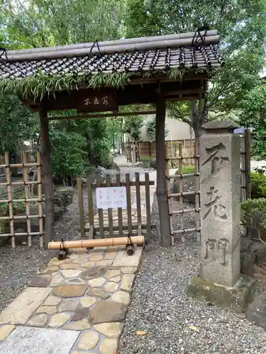 永平寺別院長谷寺の山門・神門