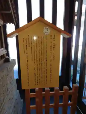 櫻木神社の歴史