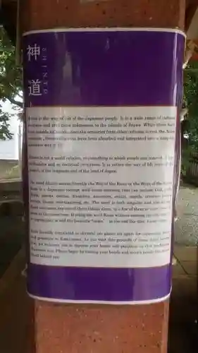 金王八幡宮のその他建物