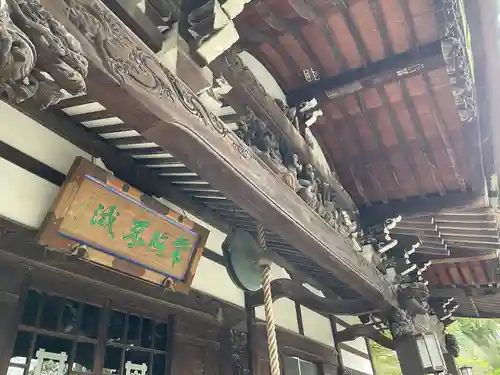 常照寺(神奈川県)