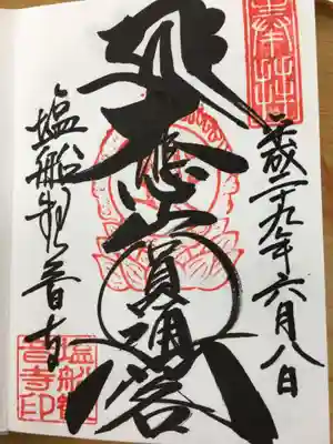 塩船観音寺(東京都)