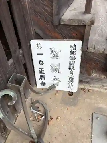 正暦寺(京都府)
