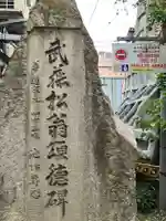 徳寿院(神奈川県)