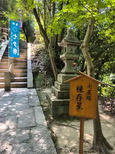 星田妙見宮(大阪府)